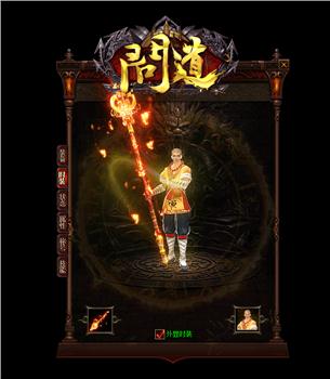天龙八部私服 封神